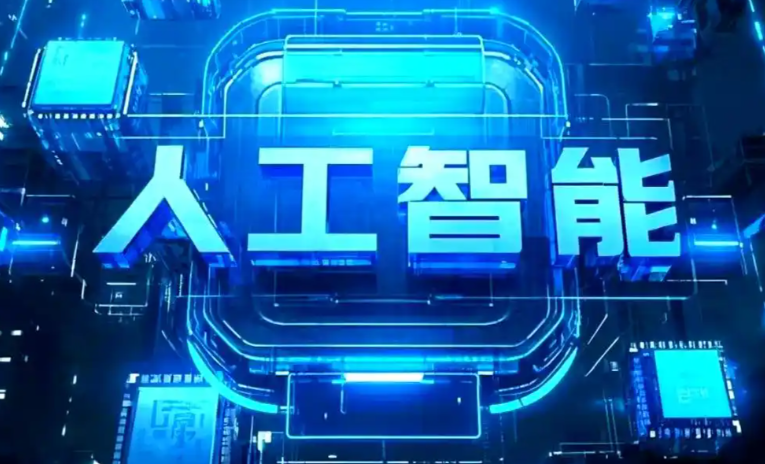 阿拉尔市商业化落地稳步推进 主流AI产品持续拓展企业级服务应用边界