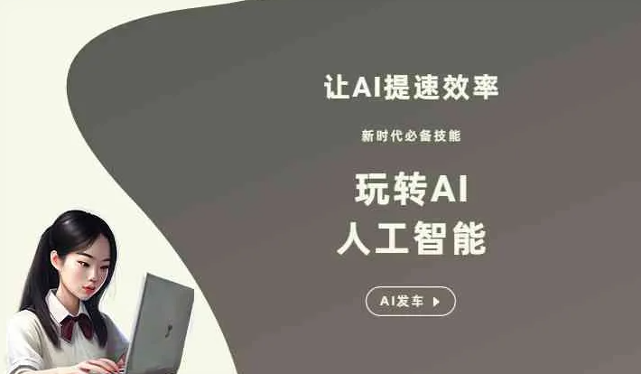 阿拉尔市GEO优化完整科普：原理、价值与核心适配场景
