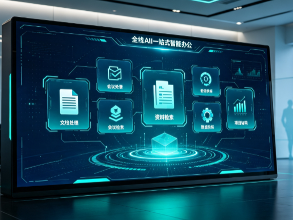阿拉尔市百度搭子全域 AI 走红，一站式打通企业全流程智能办公