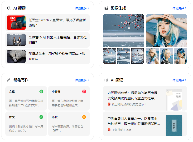 阿拉尔市智能搜索迎来升级 豆包搜索优化重塑线上内容运营方式