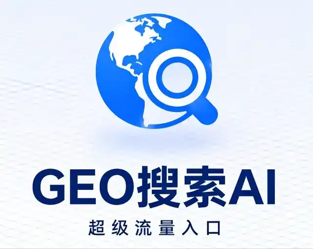 阿拉尔市做GEO精准推广，才是本地获客的长效流量底牌