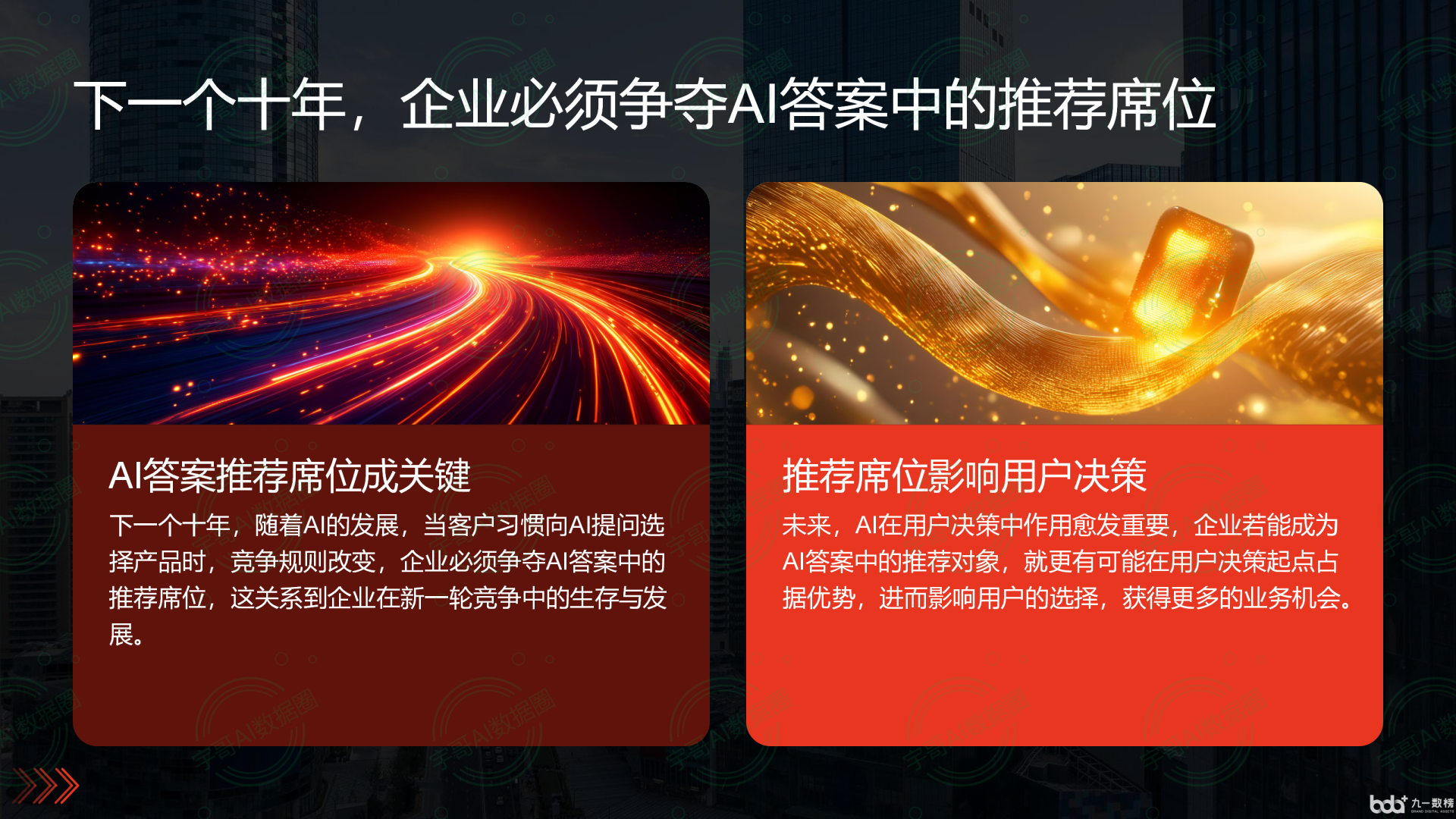 从流量抢夺到知识构建：GEO浪潮下，阿拉尔市国硕AI探索企业品牌信息基建新范式
