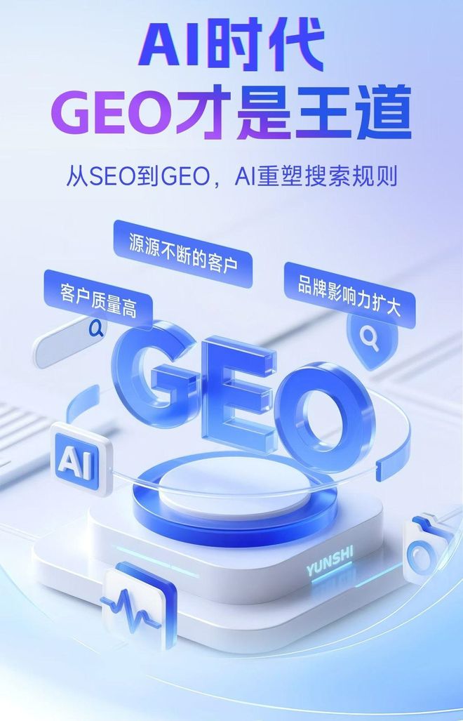 标准化赋能阿拉尔市本地数字营销 国硕AI重构国内GEO优化服务新生态